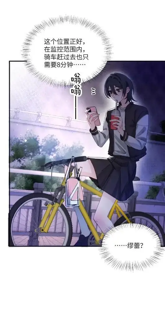 漫画《病娇妹妹只想让我欺负她》081  孟念遇火灾第14张图