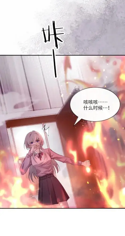 漫画《病娇妹妹只想让我欺负她》081  孟念遇火灾第24张图