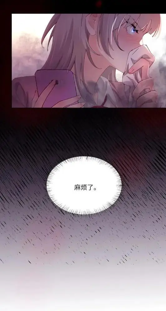 漫画《病娇妹妹只想让我欺负她》081  孟念遇火灾第26张图