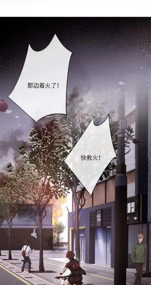 漫画《病娇妹妹只想让我欺负她》081  孟念遇火灾第27张图