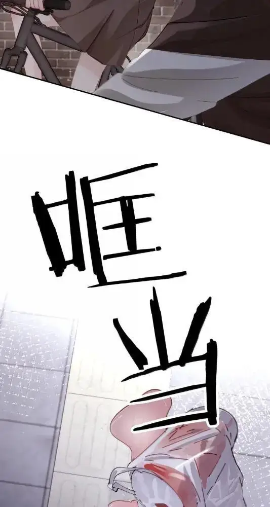 漫画《病娇妹妹只想让我欺负她》081  孟念遇火灾第30张图