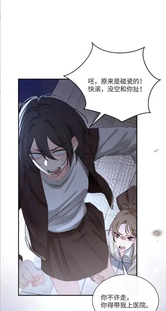 漫画《病娇妹妹只想让我欺负她》081  孟念遇火灾第33张图