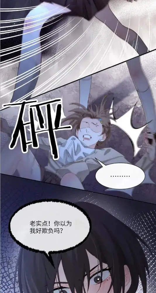 漫画《病娇妹妹只想让我欺负她》081  孟念遇火灾第35张图