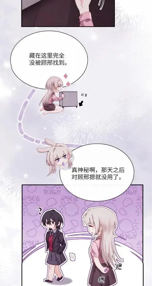 漫画《病娇妹妹只想让我欺负她》081  孟念遇火灾第4张图