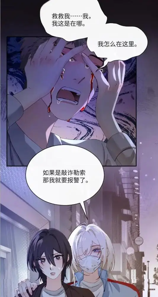 漫画《病娇妹妹只想让我欺负她》081  孟念遇火灾第42张图
