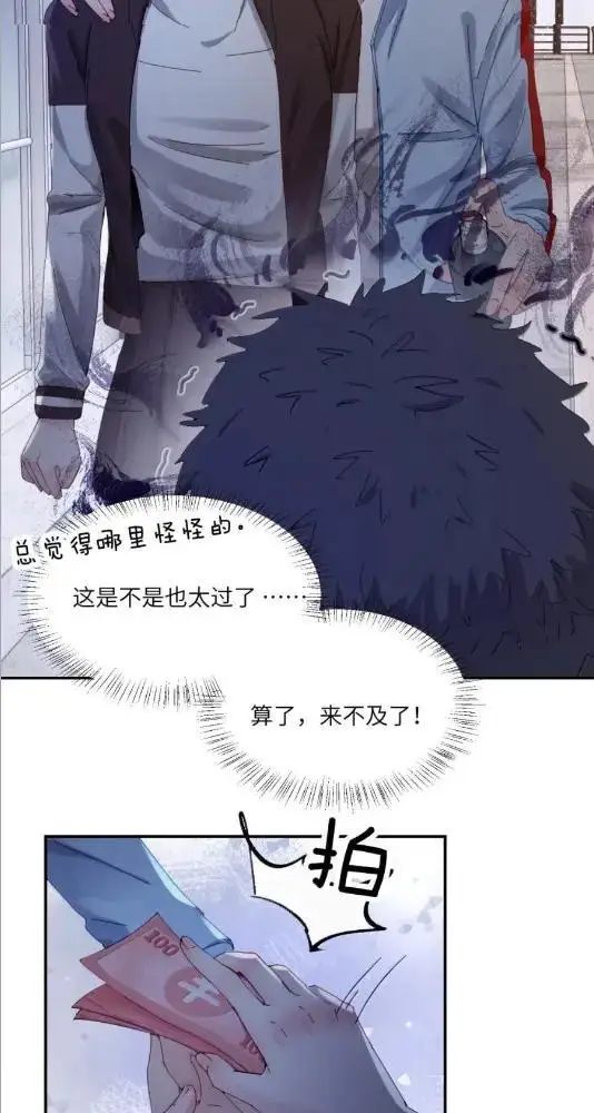 漫画《病娇妹妹只想让我欺负她》081  孟念遇火灾第43张图