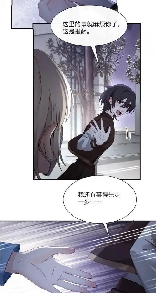 漫画《病娇妹妹只想让我欺负她》081  孟念遇火灾第44张图