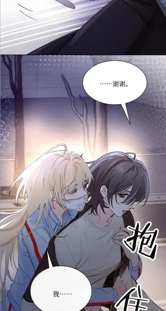 漫画《病娇妹妹只想让我欺负她》081  孟念遇火灾第45张图