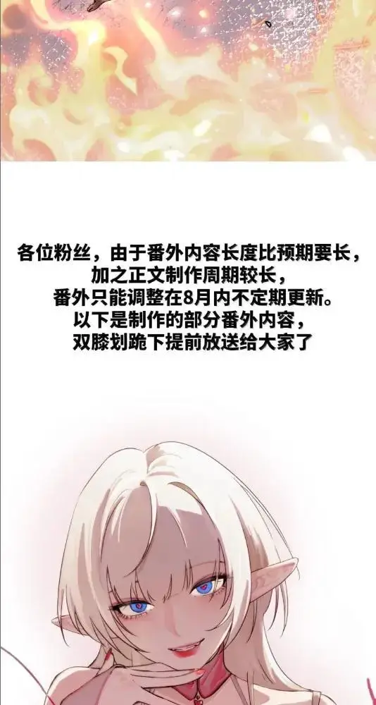 漫画《病娇妹妹只想让我欺负她》081  孟念遇火灾第47张图