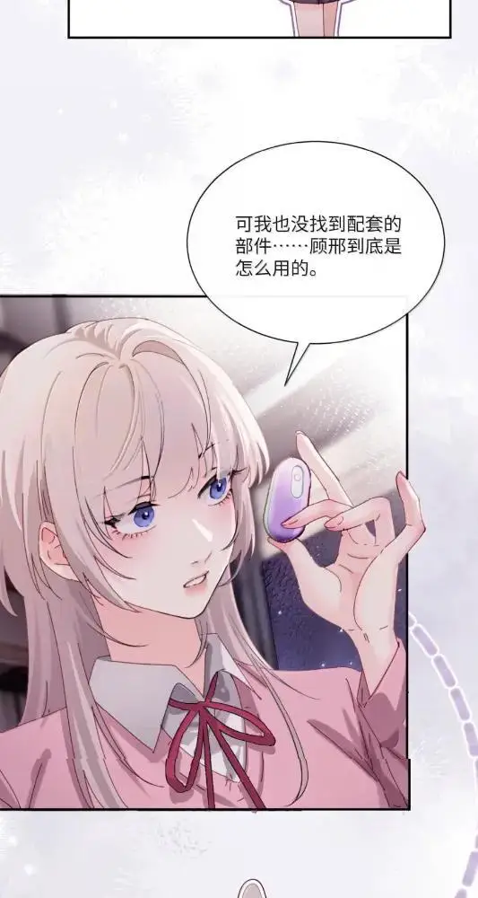 漫画《病娇妹妹只想让我欺负她》081  孟念遇火灾第5张图