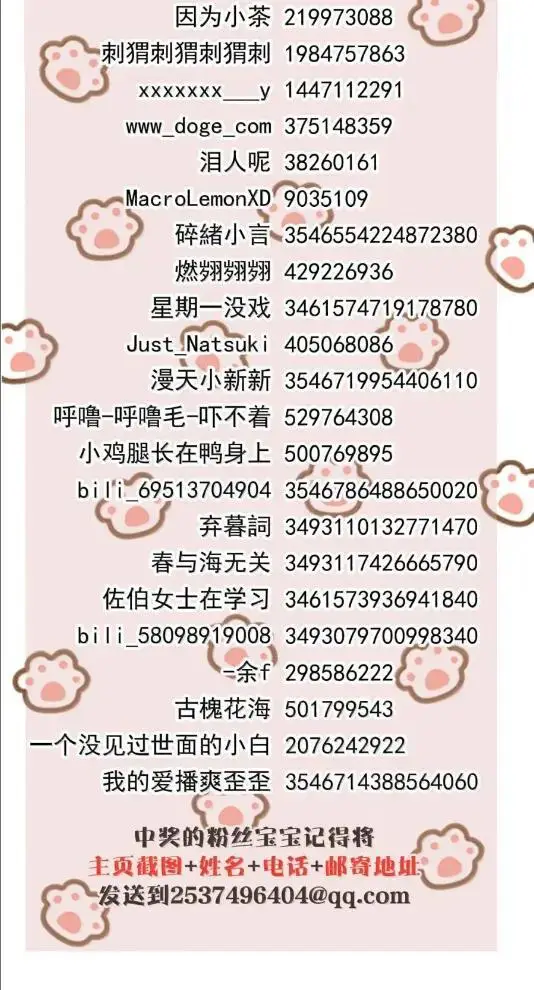 漫画《病娇妹妹只想让我欺负她》081  孟念遇火灾第51张图