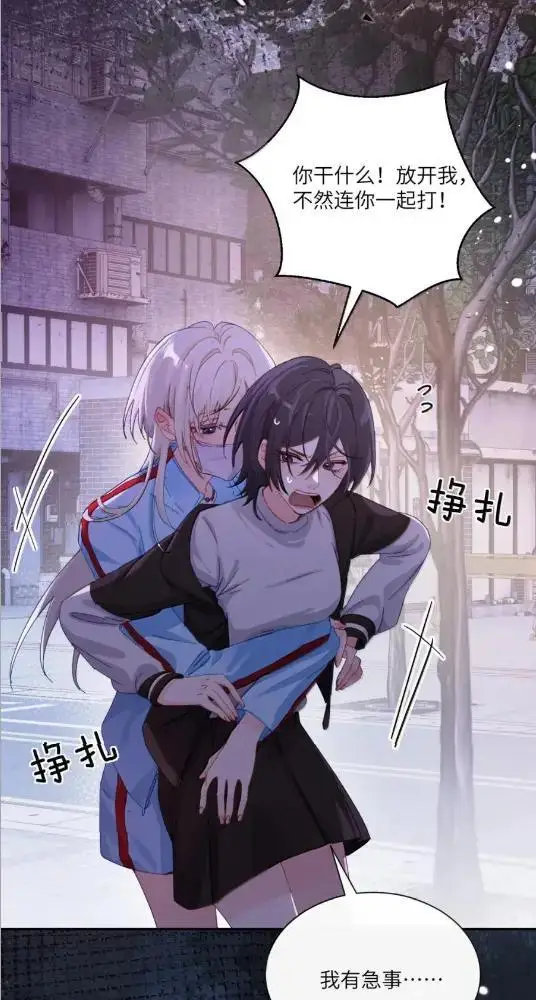 漫画《病娇妹妹只想让我欺负她》081  孟念遇火灾第52张图
