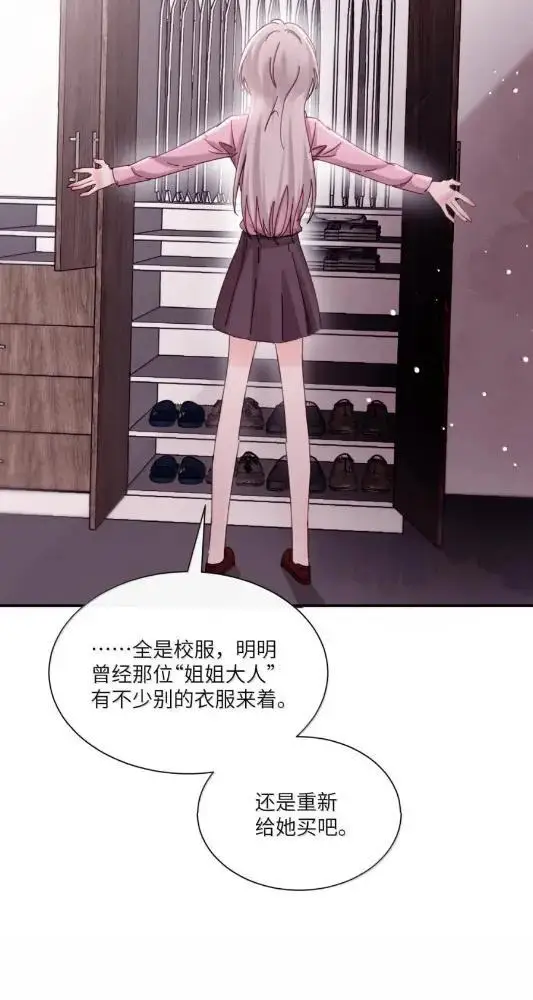 漫画《病娇妹妹只想让我欺负她》081  孟念遇火灾第7张图