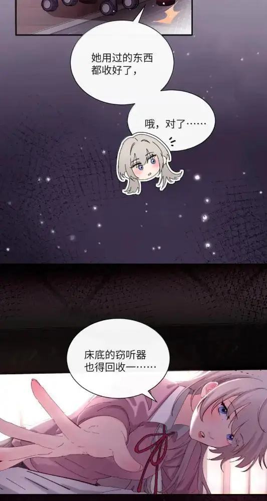 漫画《病娇妹妹只想让我欺负她》081  孟念遇火灾第9张图