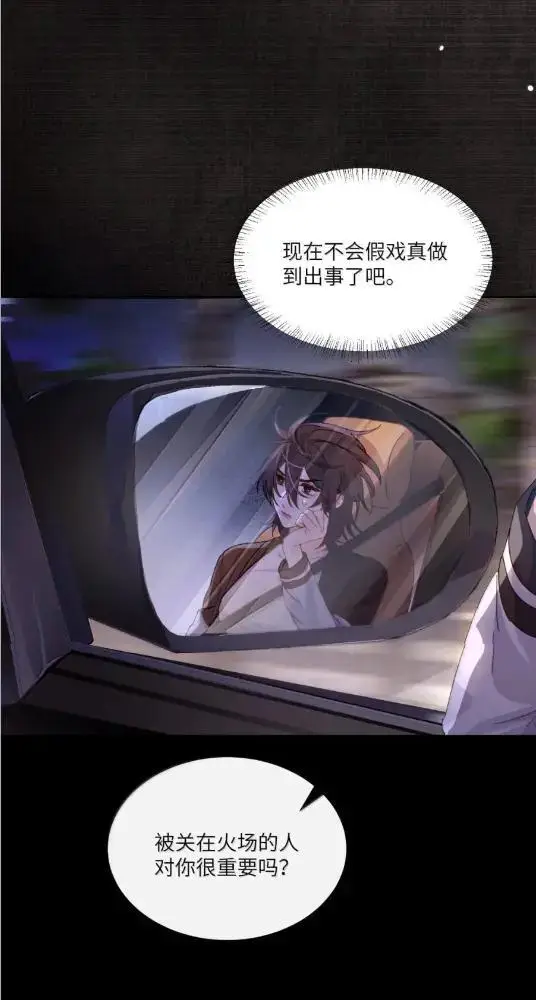 漫画《病娇妹妹只想让我欺负她》082  假戏真做第10张图