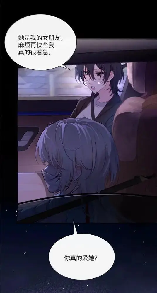 漫画《病娇妹妹只想让我欺负她》082  假戏真做第11张图