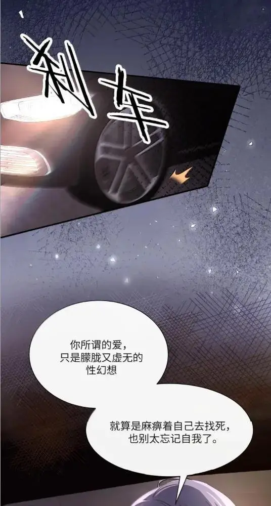 漫画《病娇妹妹只想让我欺负她》082  假戏真做第12张图