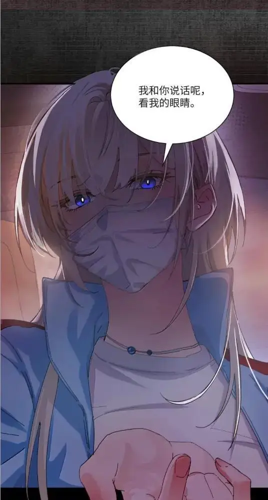漫画《病娇妹妹只想让我欺负她》082  假戏真做第14张图