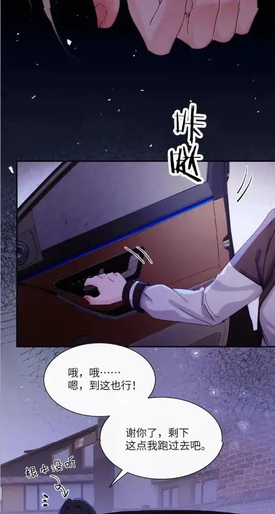 漫画《病娇妹妹只想让我欺负她》082  假戏真做第15张图
