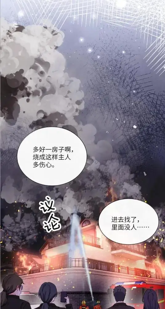 漫画《病娇妹妹只想让我欺负她》082  假戏真做第19张图
