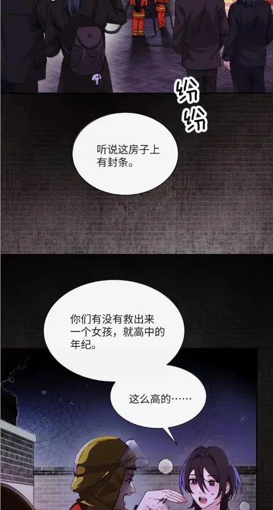 漫画《病娇妹妹只想让我欺负她》082  假戏真做第20张图
