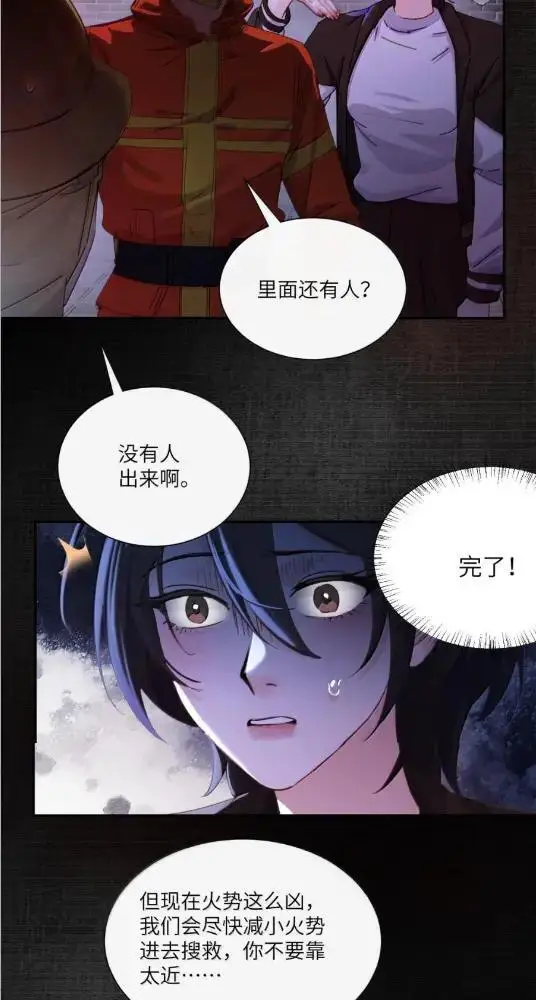 漫画《病娇妹妹只想让我欺负她》082  假戏真做第21张图