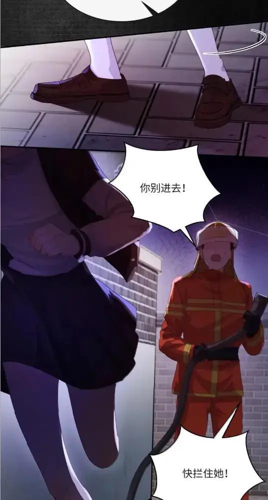漫画《病娇妹妹只想让我欺负她》082  假戏真做第22张图