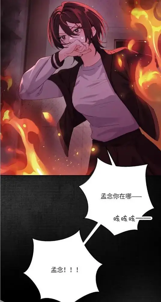 漫画《病娇妹妹只想让我欺负她》082  假戏真做第24张图
