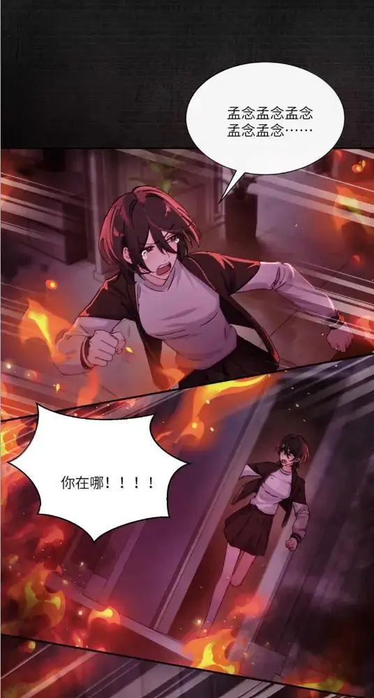 漫画《病娇妹妹只想让我欺负她》082  假戏真做第26张图