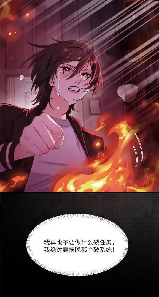 漫画《病娇妹妹只想让我欺负她》082  假戏真做第27张图