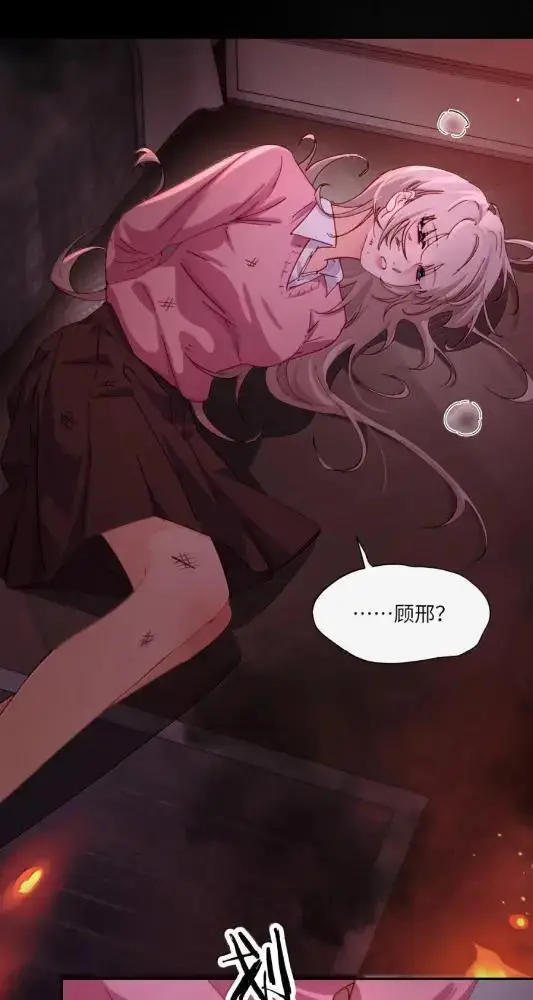 漫画《病娇妹妹只想让我欺负她》082  假戏真做第30张图