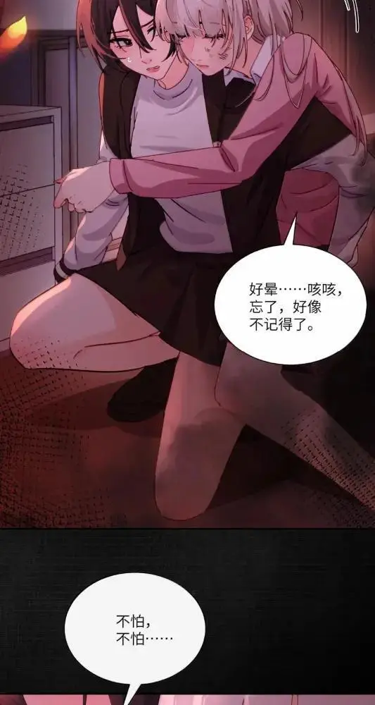 漫画《病娇妹妹只想让我欺负她》082  假戏真做第32张图