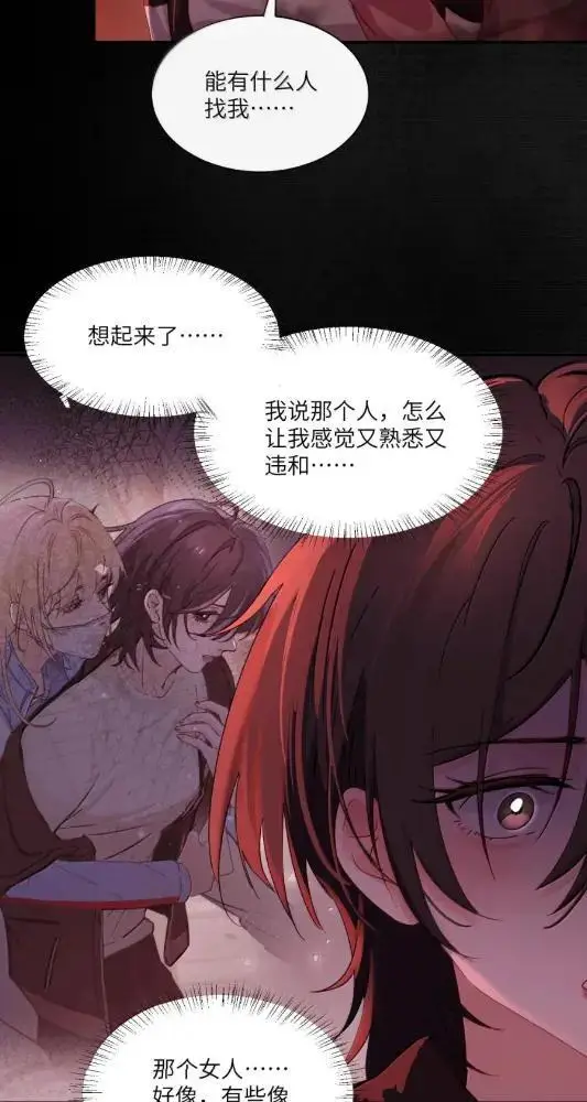 漫画《病娇妹妹只想让我欺负她》082  假戏真做第34张图