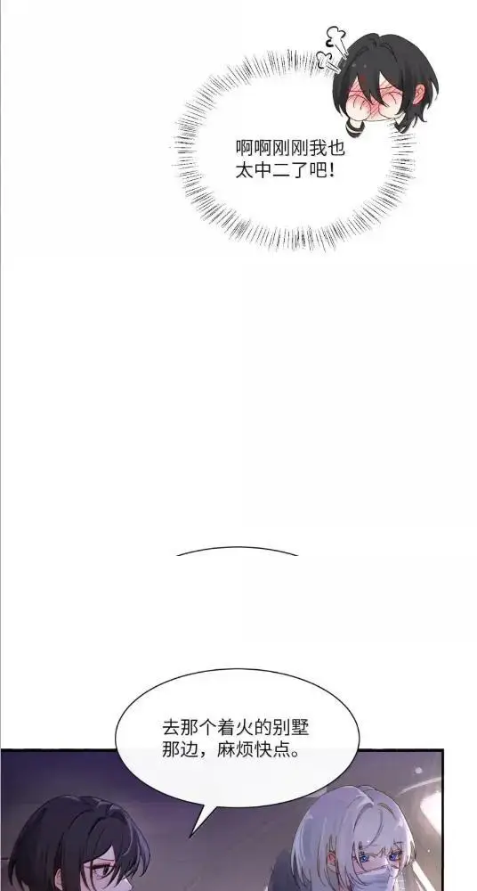 漫画《病娇妹妹只想让我欺负她》082  假戏真做第4张图