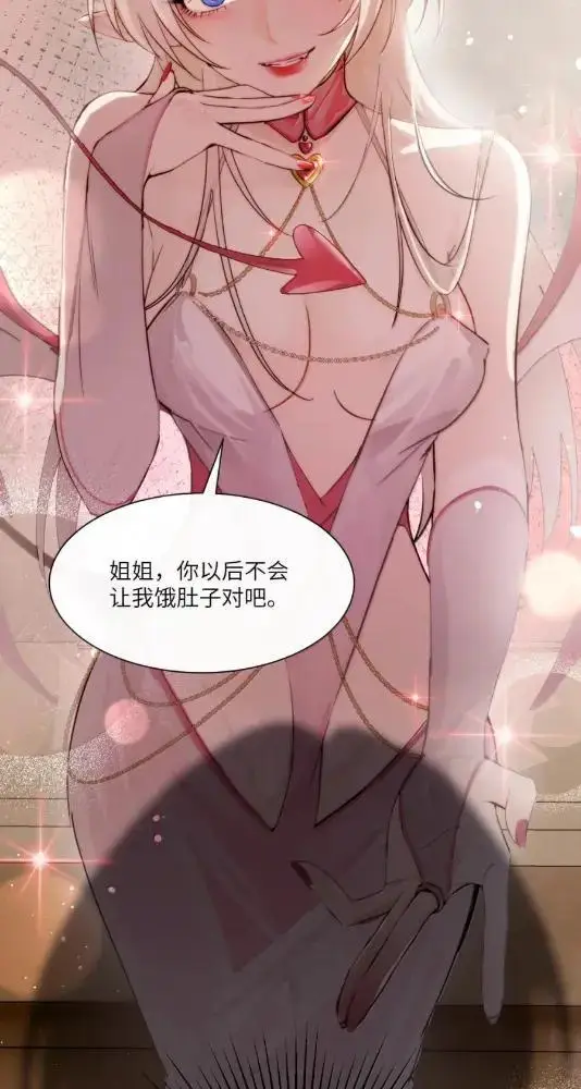 漫画《病娇妹妹只想让我欺负她》082  假戏真做第43张图