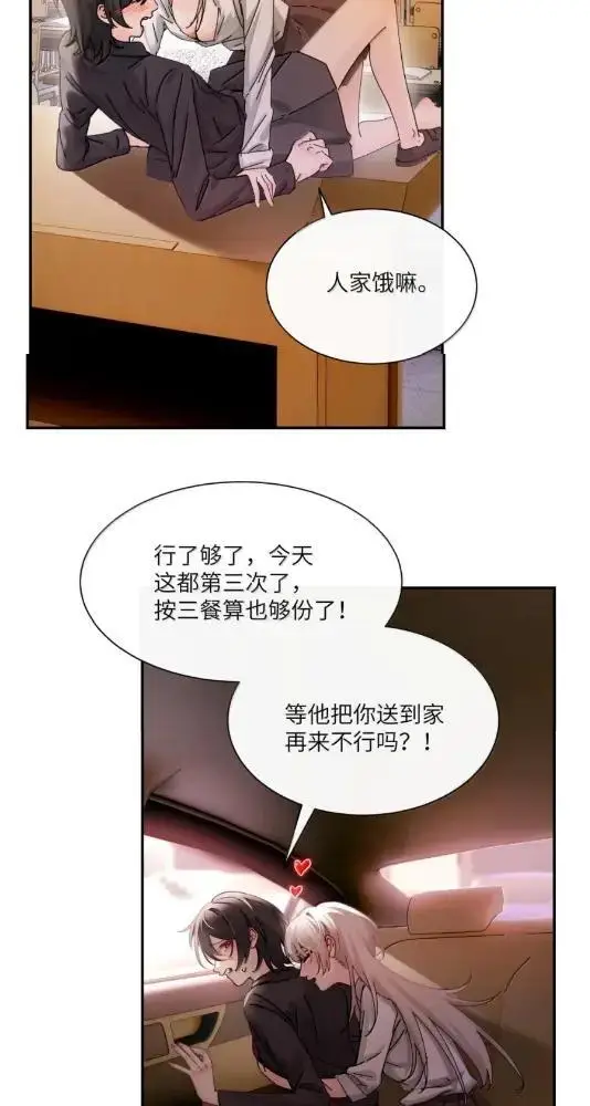 漫画《病娇妹妹只想让我欺负她》082  假戏真做第45张图