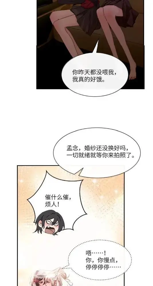 漫画《病娇妹妹只想让我欺负她》082  假戏真做第46张图