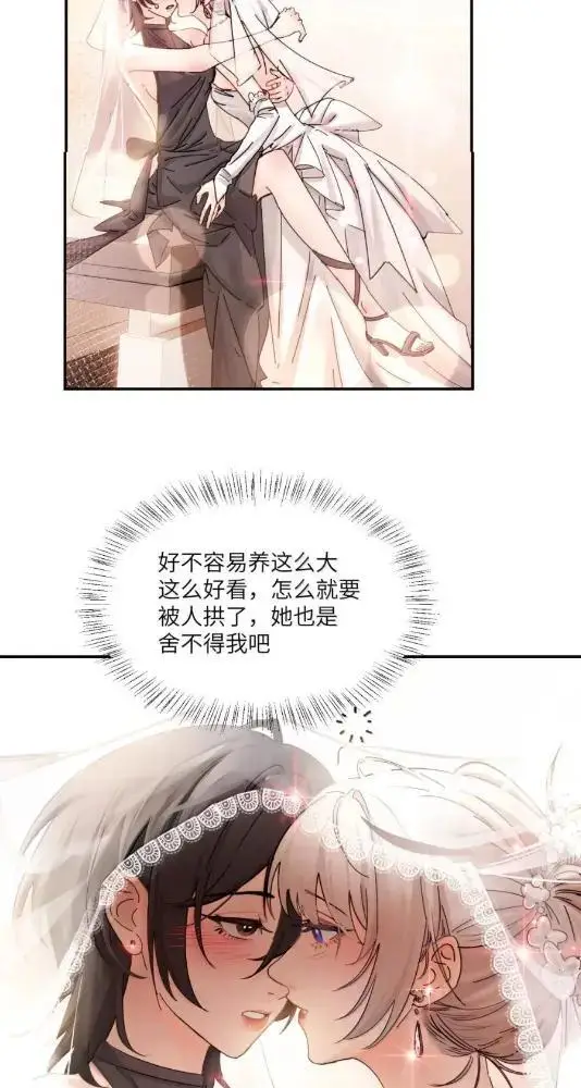 漫画《病娇妹妹只想让我欺负她》082  假戏真做第47张图