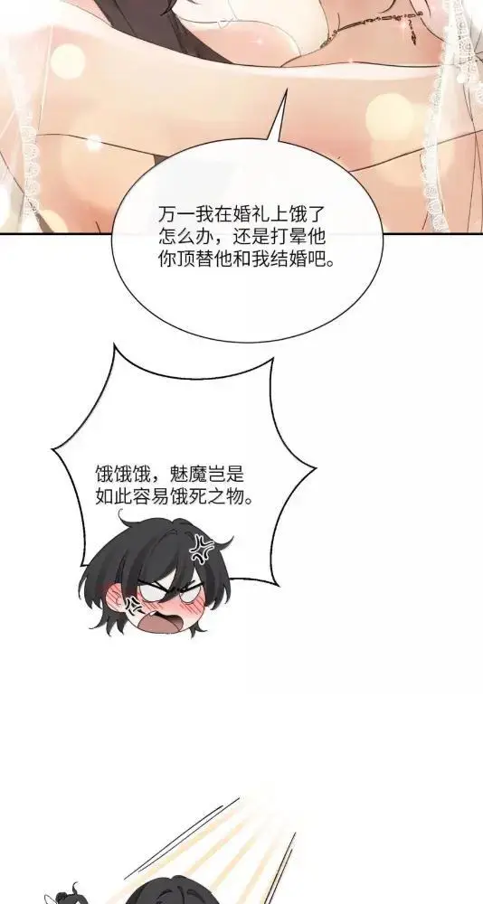 漫画《病娇妹妹只想让我欺负她》082  假戏真做第48张图