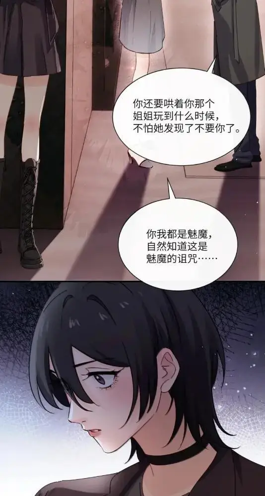 漫画《病娇妹妹只想让我欺负她》082  假戏真做第50张图