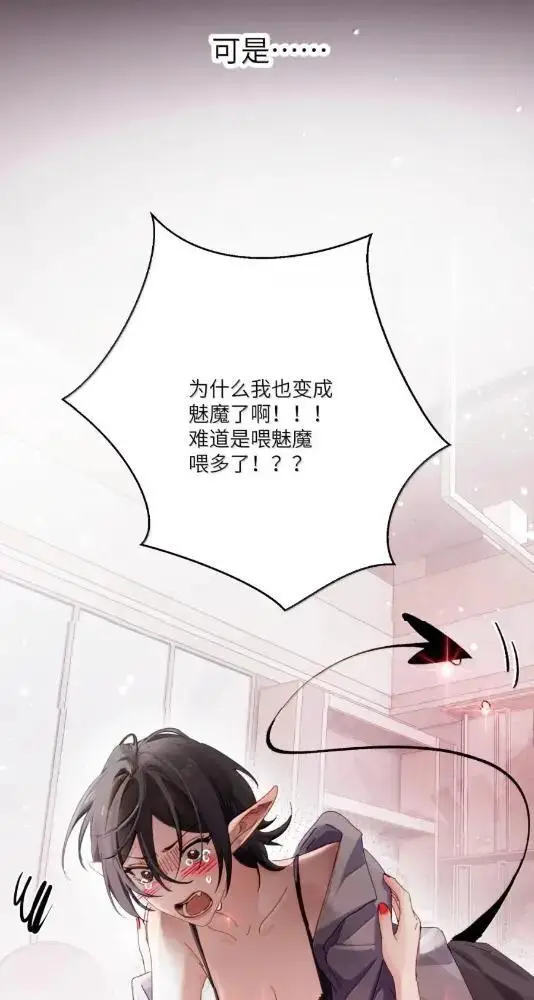 漫画《病娇妹妹只想让我欺负她》082  假戏真做第52张图