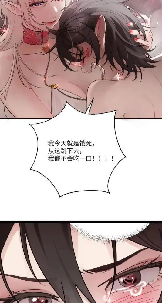 漫画《病娇妹妹只想让我欺负她》082  假戏真做第54张图