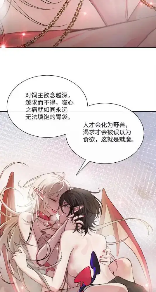 漫画《病娇妹妹只想让我欺负她》082  假戏真做第56张图
