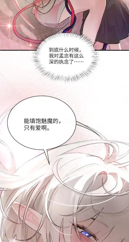 漫画《病娇妹妹只想让我欺负她》082  假戏真做第57张图