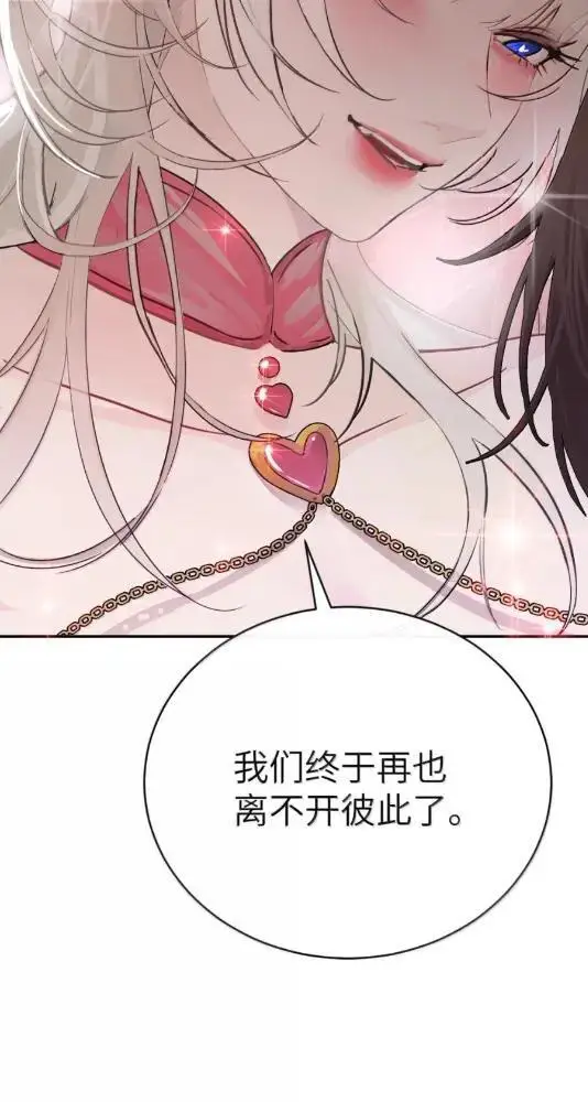 漫画《病娇妹妹只想让我欺负她》082  假戏真做第58张图