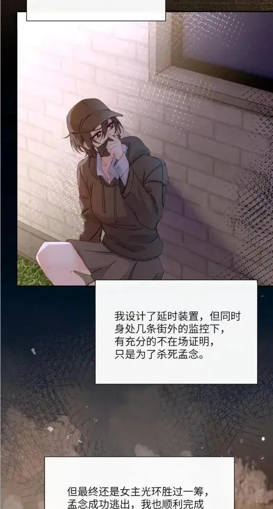 漫画《病娇妹妹只想让我欺负她》082  假戏真做第7张图
