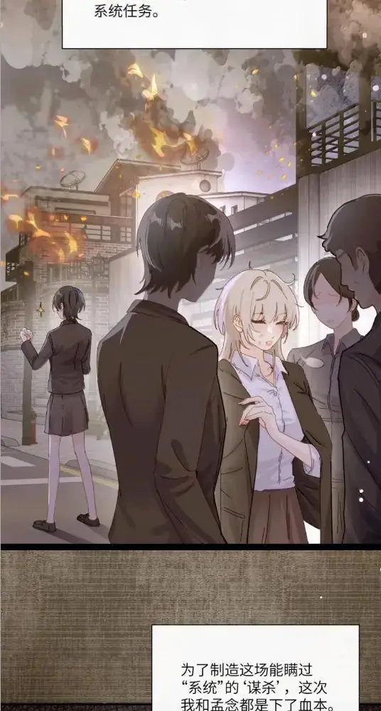 漫画《病娇妹妹只想让我欺负她》082  假戏真做第8张图