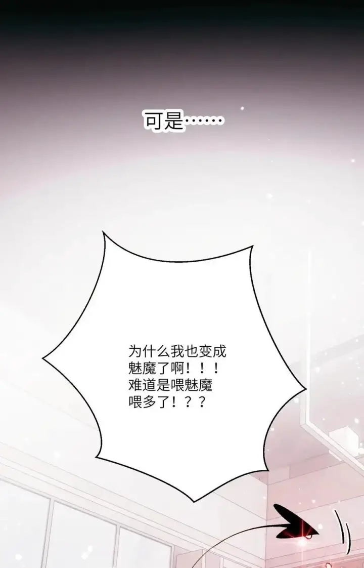 漫画《病娇妹妹只想让我欺负她》番外：梦魇第10张图
