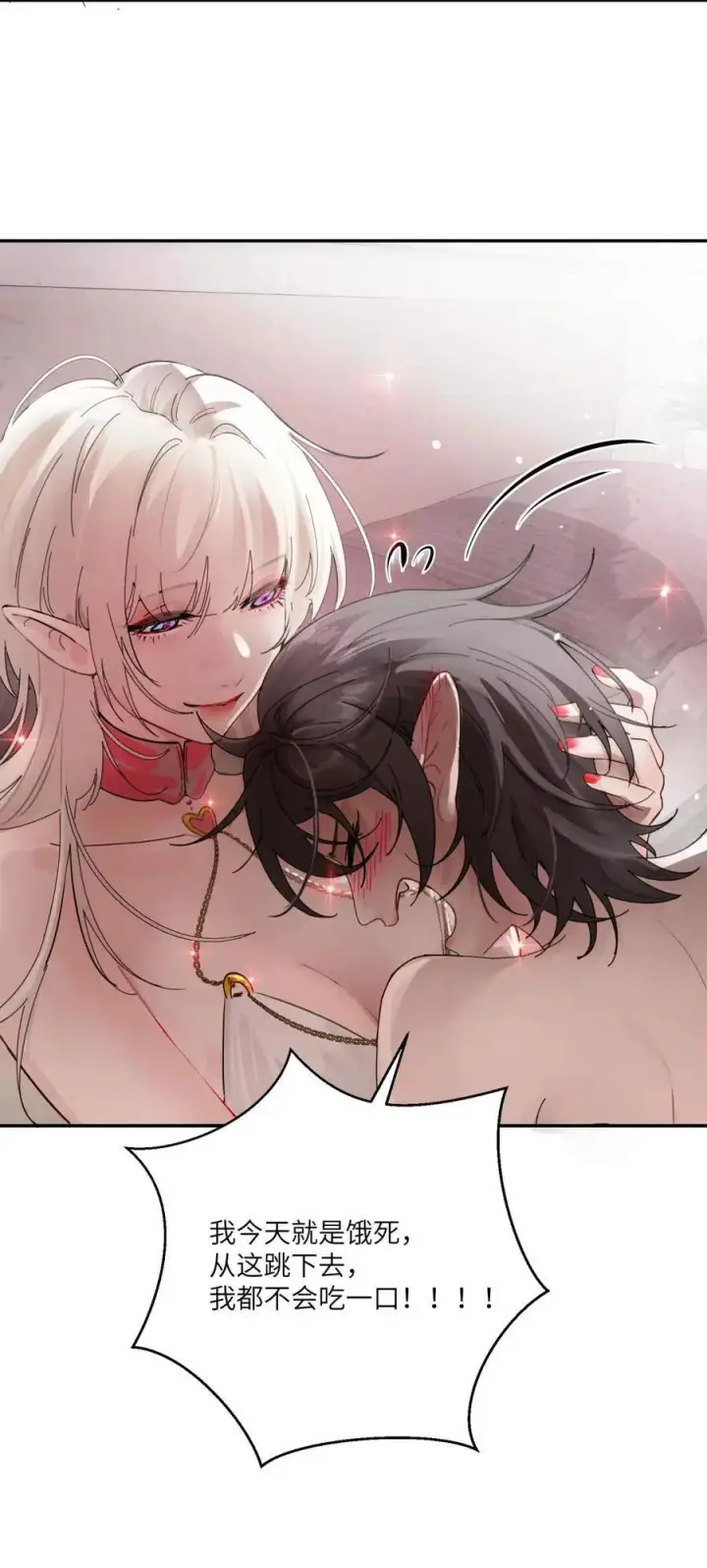漫画《病娇妹妹只想让我欺负她》番外：梦魇第12张图