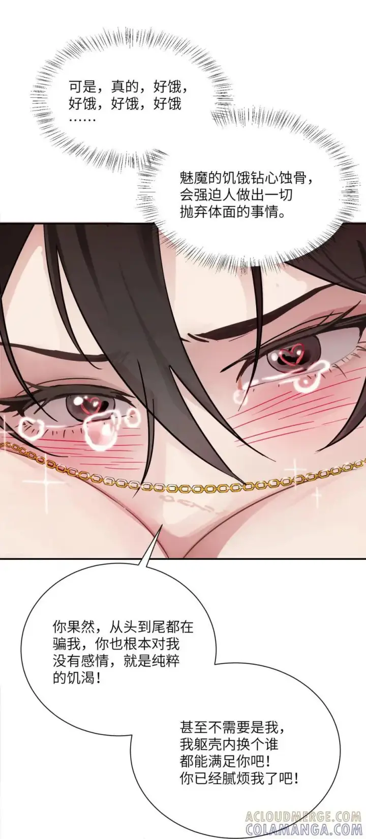 漫画《病娇妹妹只想让我欺负她》番外：梦魇第13张图